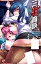 Sansha Mendan: Rensa suru Chijoku Choukyou no Gakuen