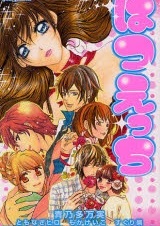 Hatsu Ecchi