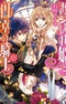 Okobore Hime to Entaku no Kishi