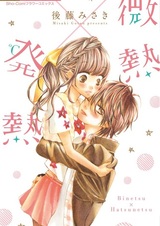 Binetsu x Hatsunetsu
