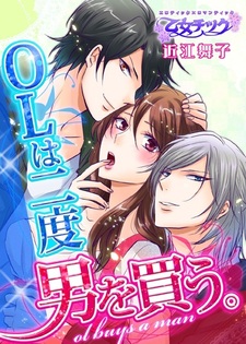 OL wa Futatabi Otoko wo Kau.