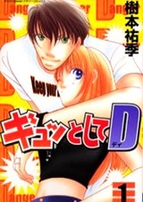 Gyutto Shite D