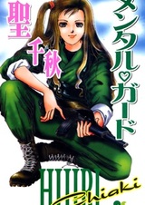 Mental♡Guard