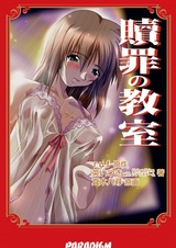 Класс искупления