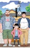 Otouto no Otto