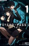 Psycho-Pass 2