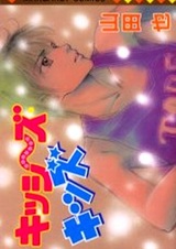 Kisse~s Kiss