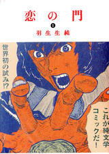 Koi no Mon