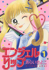 Ангельские губы