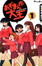 Azumanga Daioh