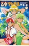 Otome Atlas