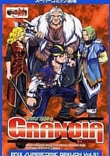 Super Comic Gekijou: Grandia Xtreme