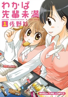 Wakaba-senpai Miman