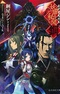 Soukou Akki Muramasa: Youkou Hibun Hagane
