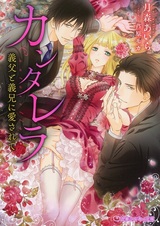 Cantarella: Gifu to Ani ni Aisarete