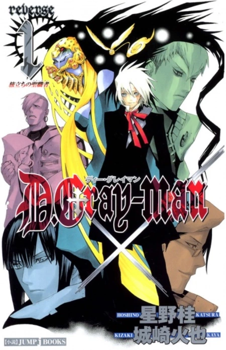 その他 D.Gray-man Amazon | D.Gray-man, Vol. 1: Opening (English Edition