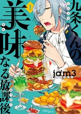 Kujou-kun no Bimi naru Houkago