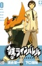 Kurogane no Linebarrel 0