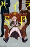 Hyra no SP: Ryuubatsuchou Chousa Shikkoubu Dai-3-ka