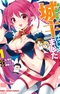 Kou-1 desu ga Isekai de Joushu Hajimemashita