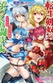 Tensei Kendo no Harem Colosseo