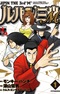 Lupin III M