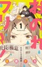 Onore Free!