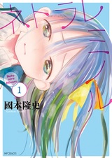 Netorare Minoru