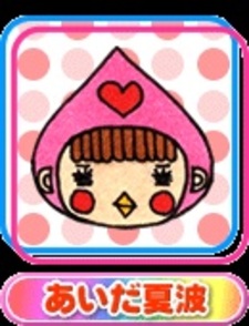 Нацуми Айда