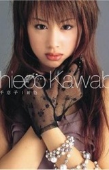 Chieko Kawabe