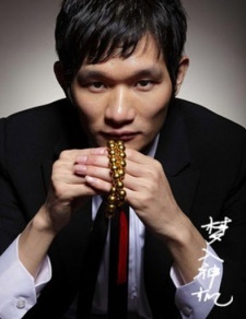 Мэнжу Шэньцзи