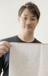 Такэру Сато